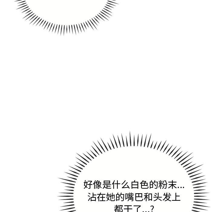 第39话 - 第86.jpg页