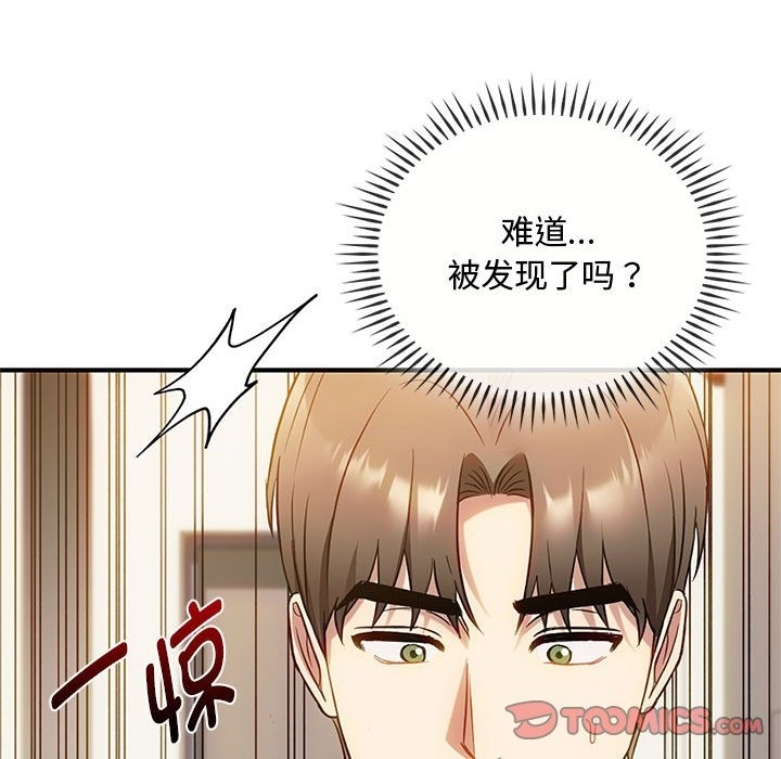 第39话 - 第93.jpg页