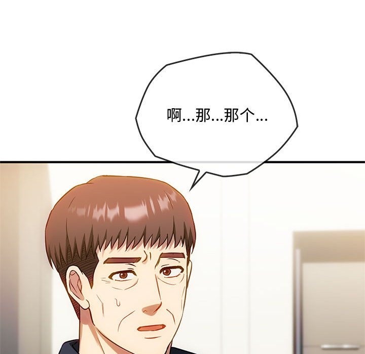 第39话 - 第98.jpg页