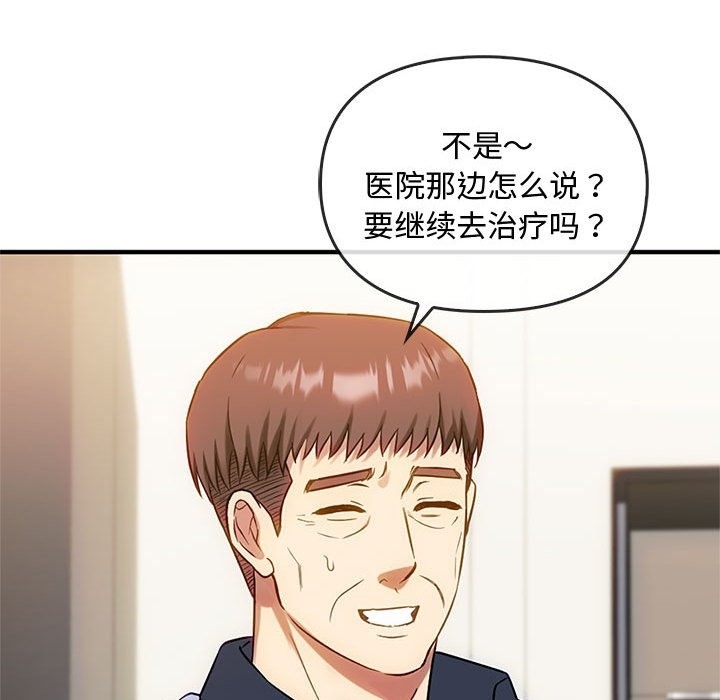 第39话 - 第100.jpg页