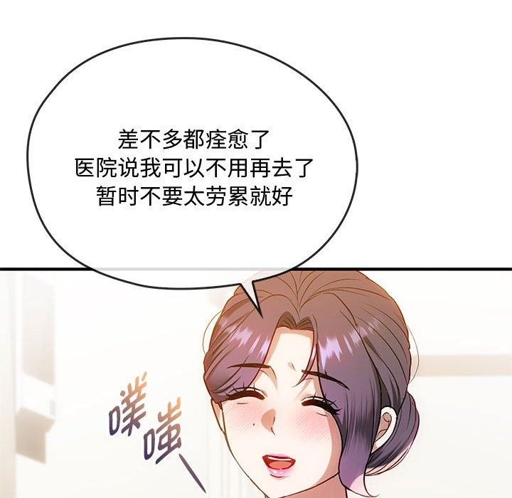 第39话 - 第102.jpg页