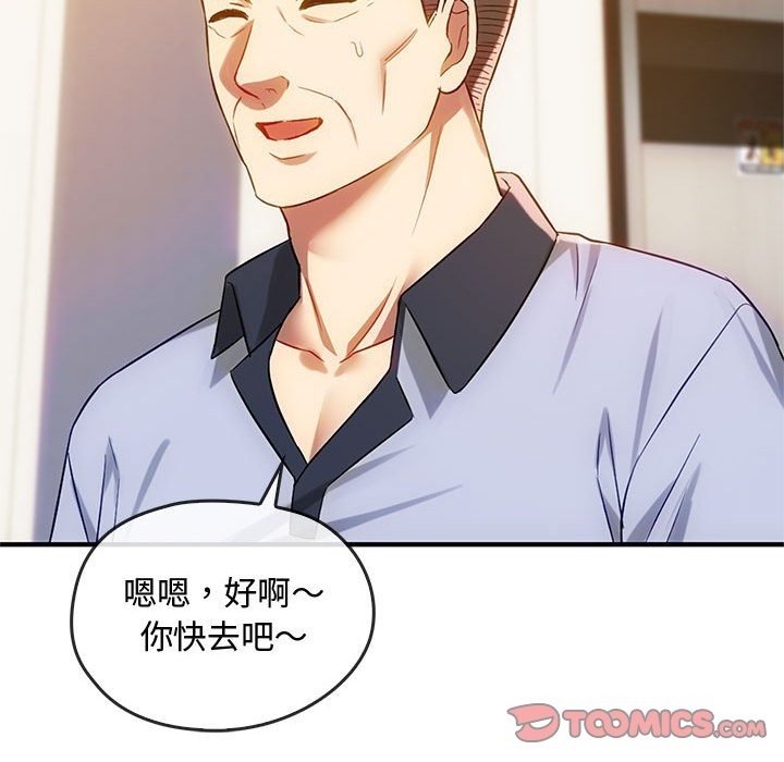 第39话 - 第105.jpg页