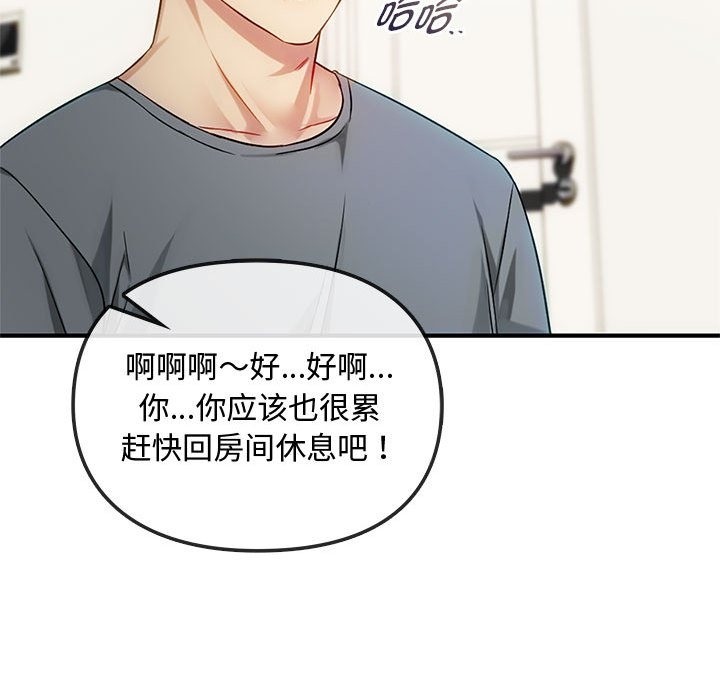 第39话 - 第110.jpg页