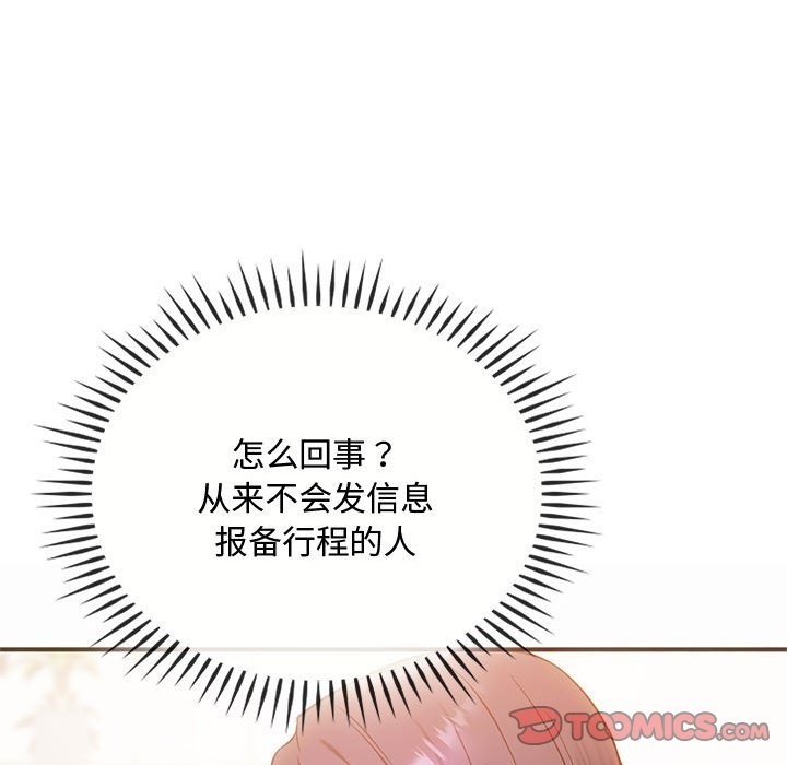 第39话 - 第129.jpg页