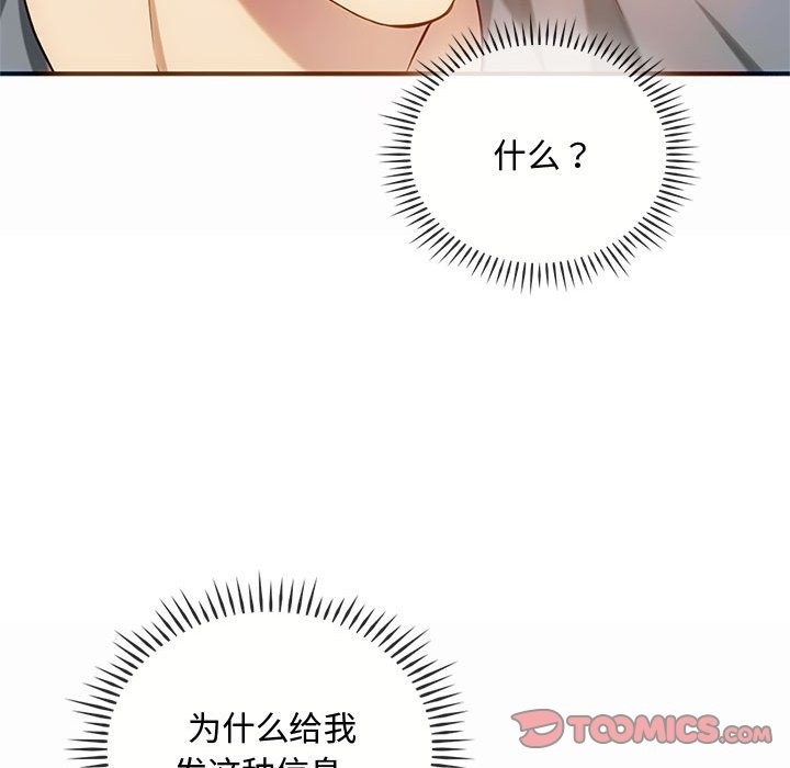 第39话 - 第135.jpg页