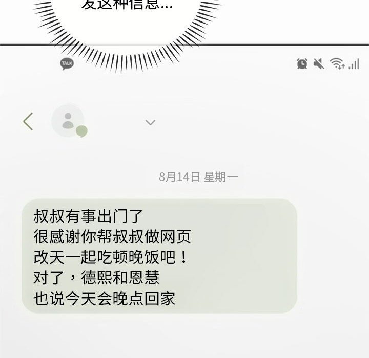 第39话 - 第136.jpg页