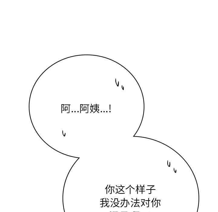 第42话 - 第61.jpg页
