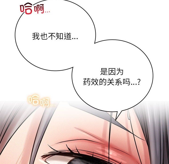 第42话 - 第79.jpg页
