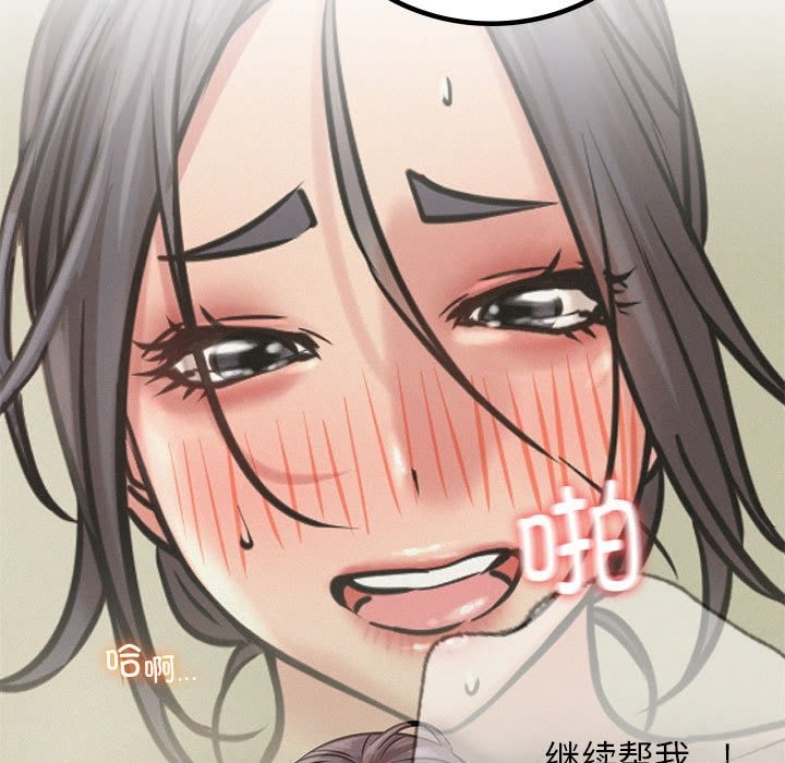第42话 - 第82.jpg页