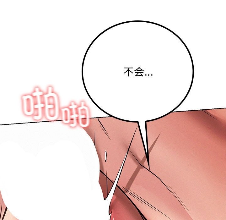 第42话 - 第107.jpg页