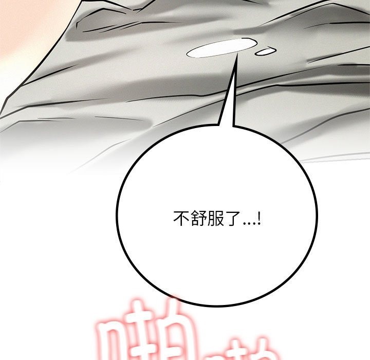 第42话 - 第109.jpg页