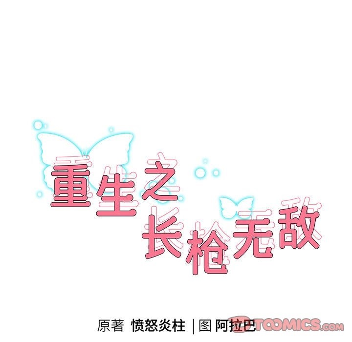 第23话 - 第9.jpg页