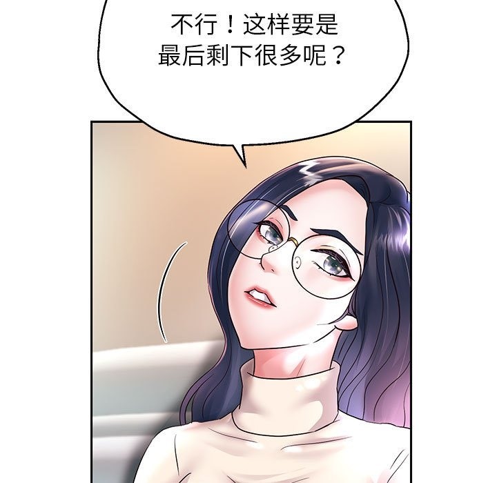 第23话 - 第64.jpg页
