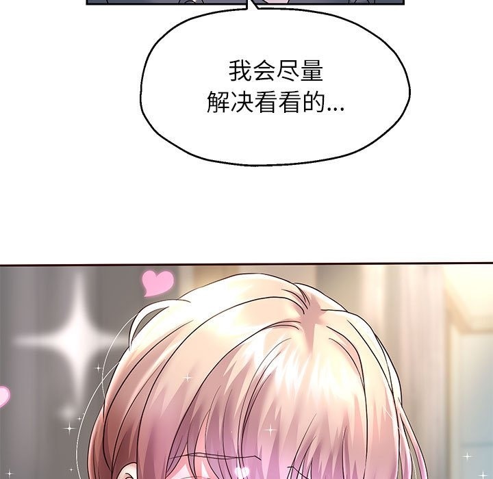 第23话 - 第83.jpg页