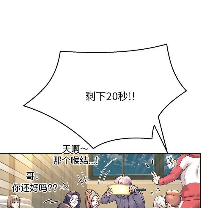 第23话 - 第89.jpg页