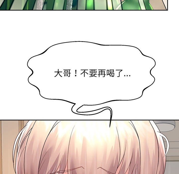 第23话 - 第91.jpg页