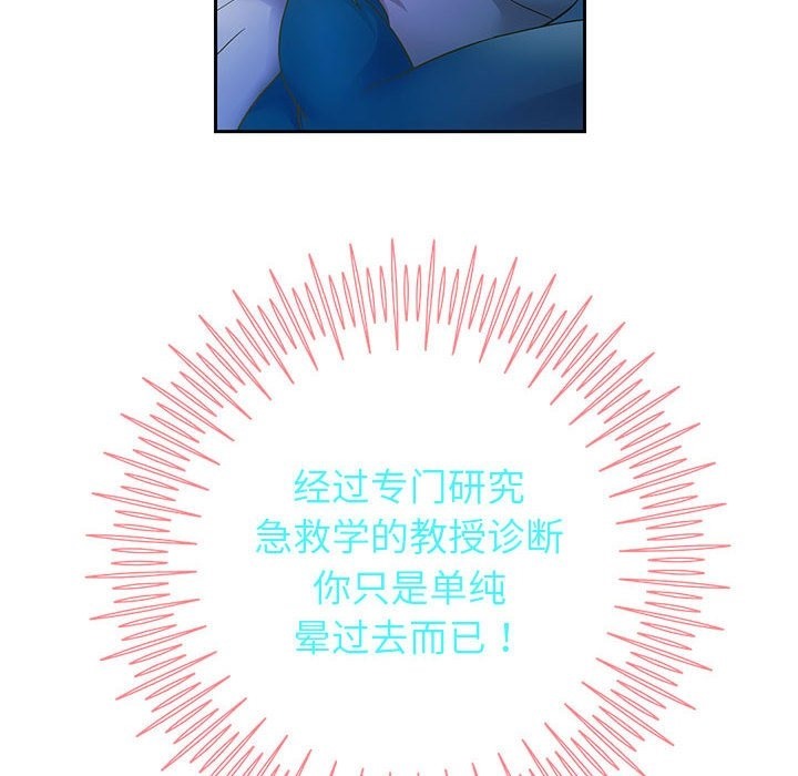 第23话 - 第115.jpg页