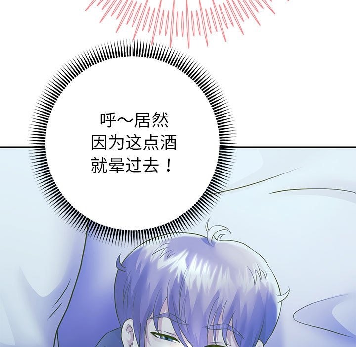 第23话 - 第116.jpg页