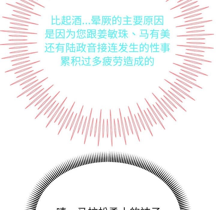 第23话 - 第121.jpg页