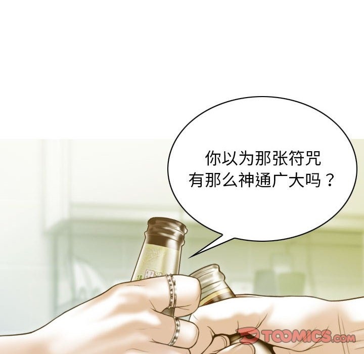 第24话 - 第30.jpg页