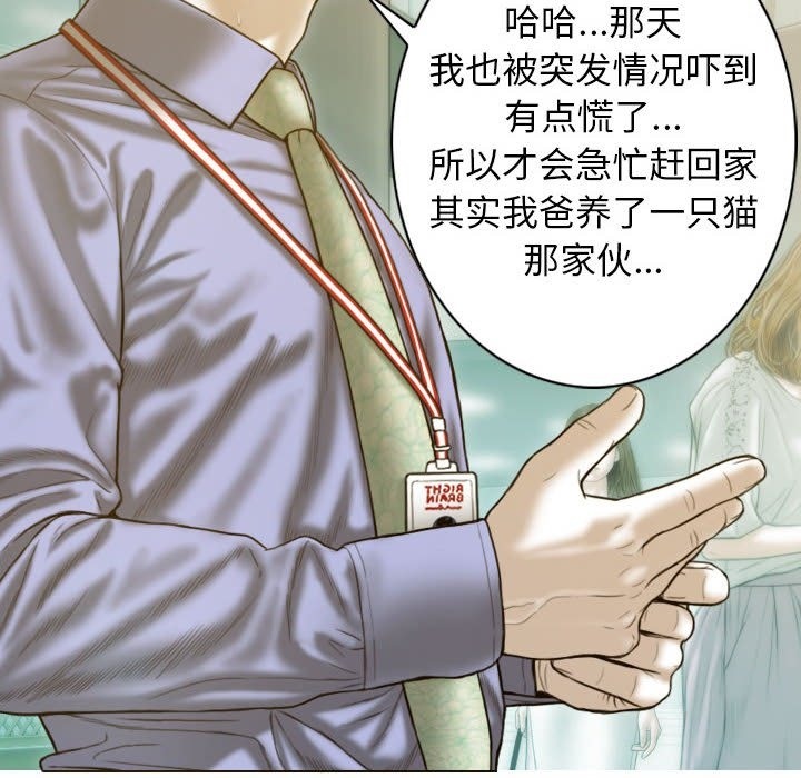 第24话 - 第73.jpg页