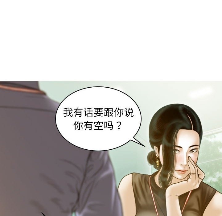 第24话 - 第79.jpg页