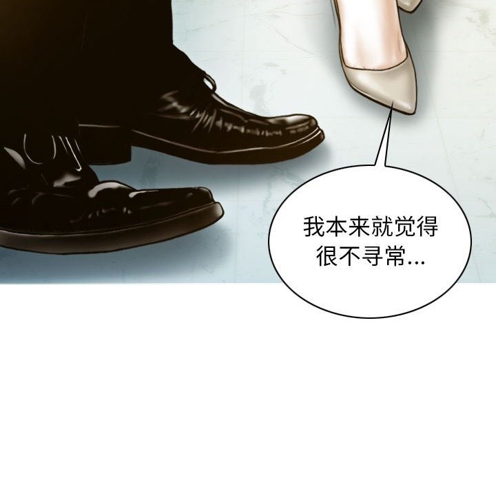 第24话 - 第87.jpg页