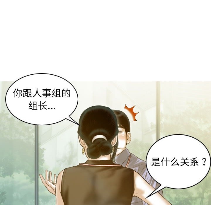 第24话 - 第88.jpg页