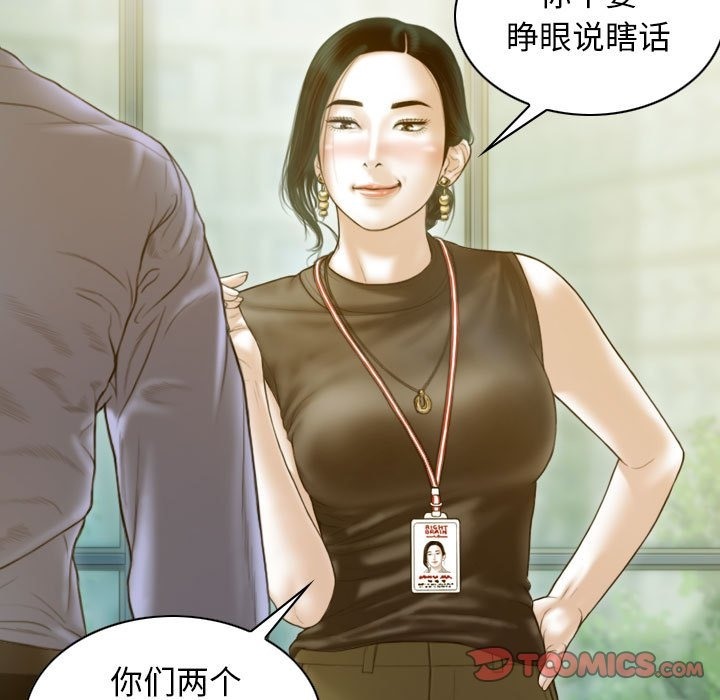 第24话 - 第93.jpg页