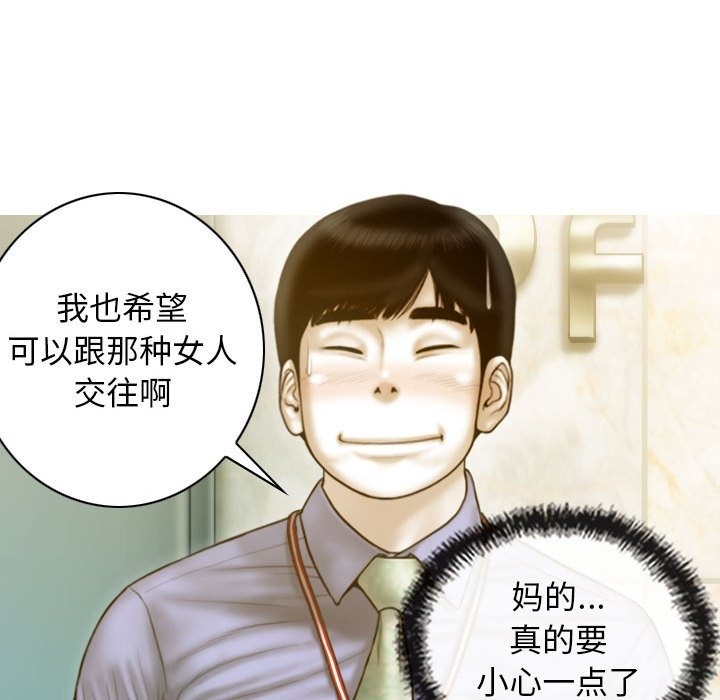 第24话 - 第97.jpg页
