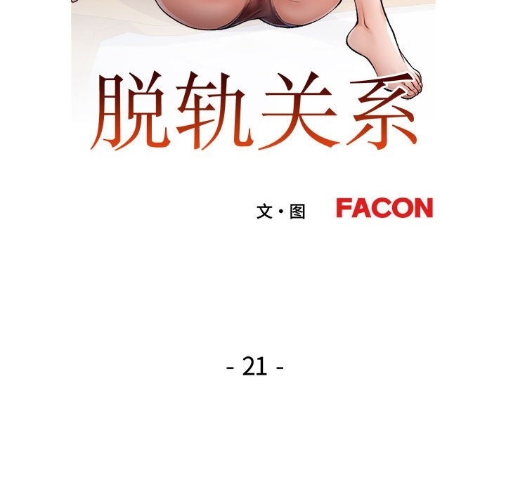 第21话 - 第13.jpg页