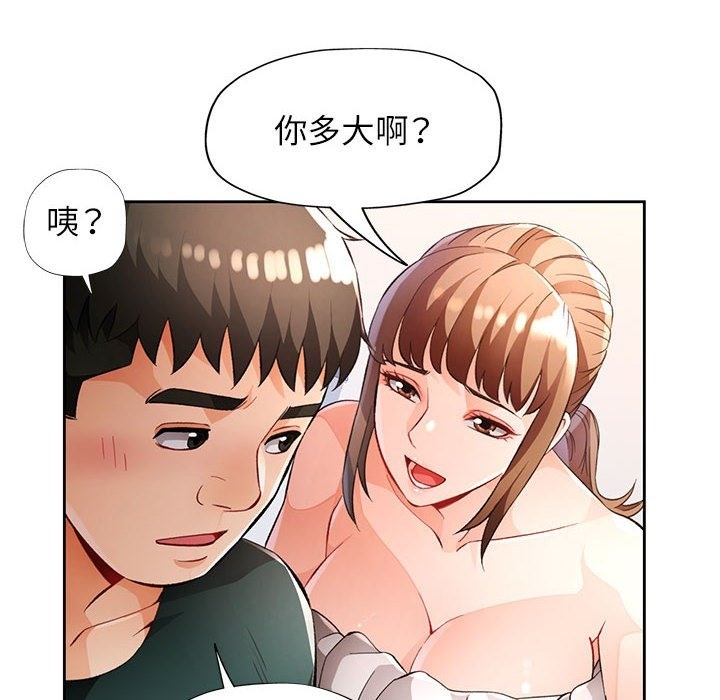 第21话 - 第72.jpg页