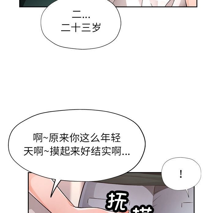 第21话 - 第73.jpg页