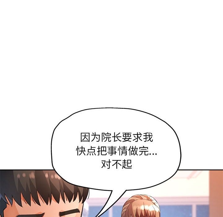 第21话 - 第79.jpg页