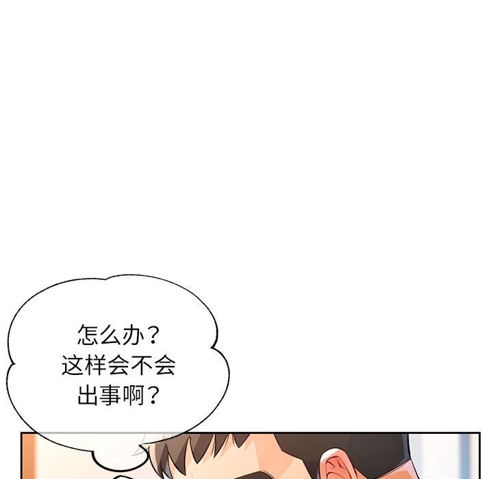 第21话 - 第89.jpg页