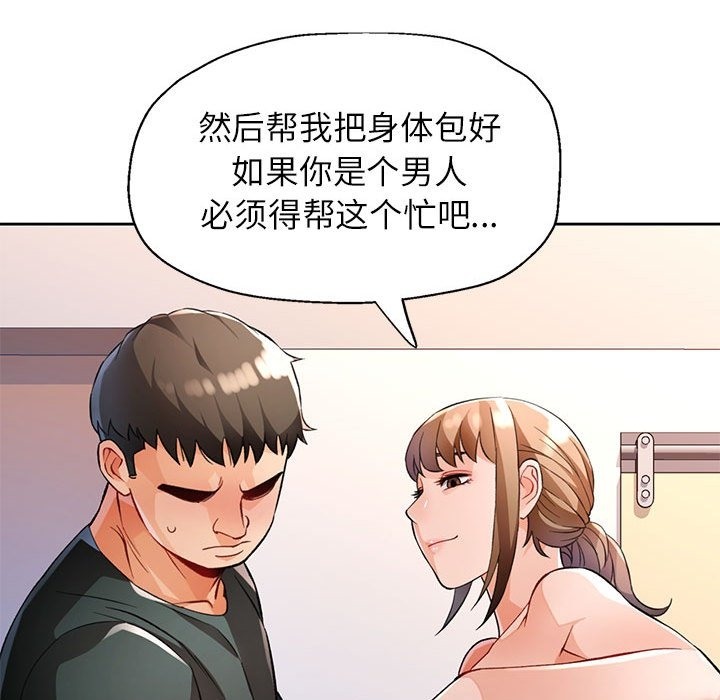 第21话 - 第94.jpg页