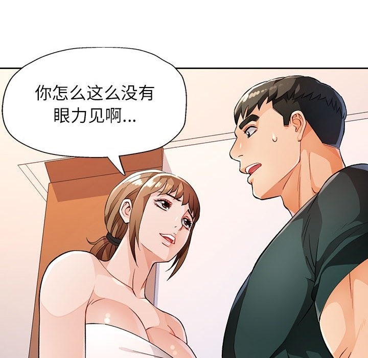 第21话 - 第101.jpg页