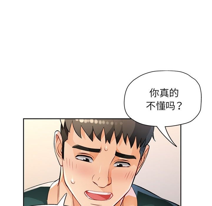 第21话 - 第103.jpg页