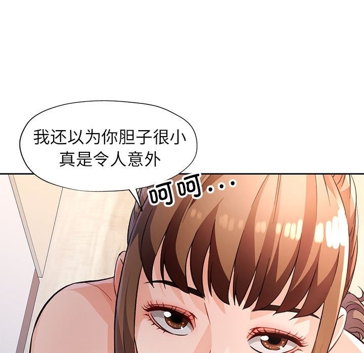 第21话 - 第117.jpg页