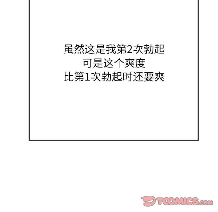 第221话 - 第76.jpg页