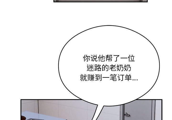 第13话 - 第4.jpg页