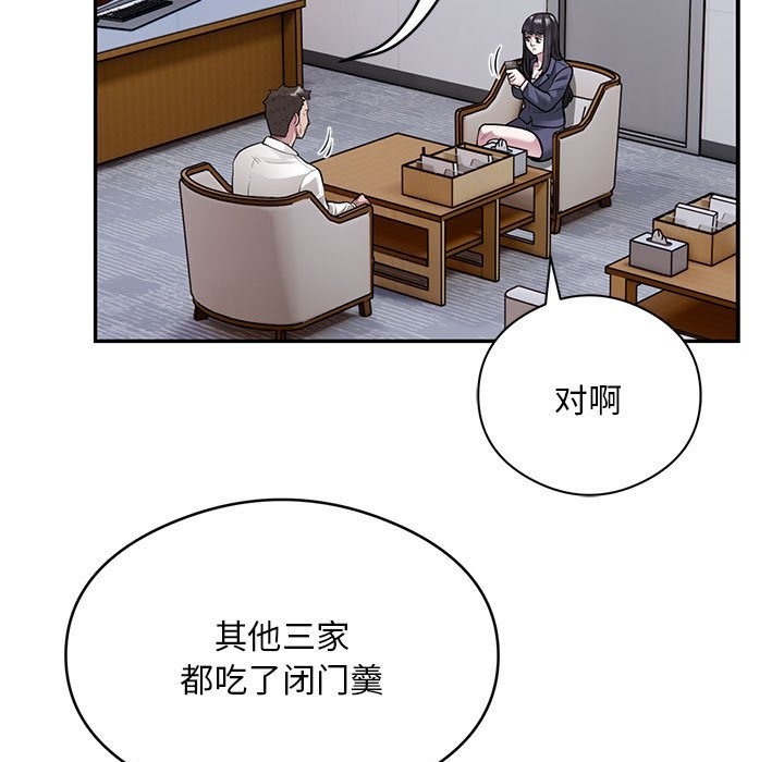 第13话 - 第5.jpg页