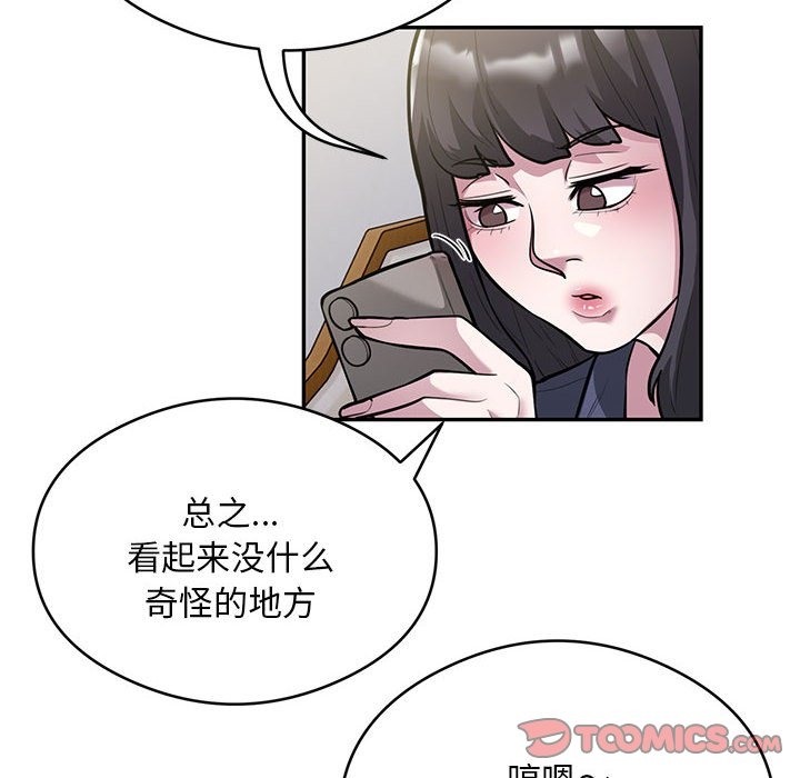 第13话 - 第6.jpg页