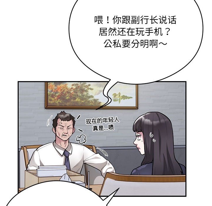 第13话 - 第8.jpg页