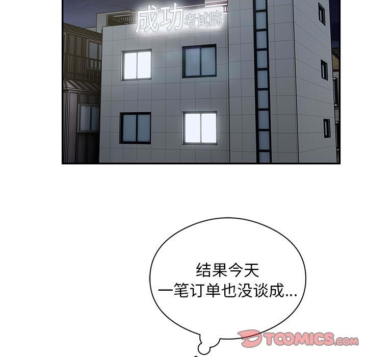 第13话 - 第42.jpg页