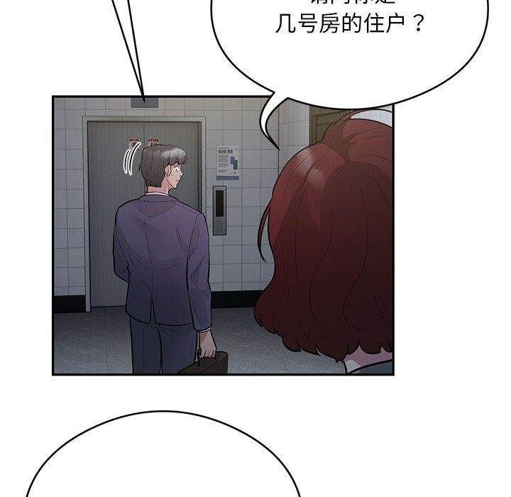 第13话 - 第48.jpg页