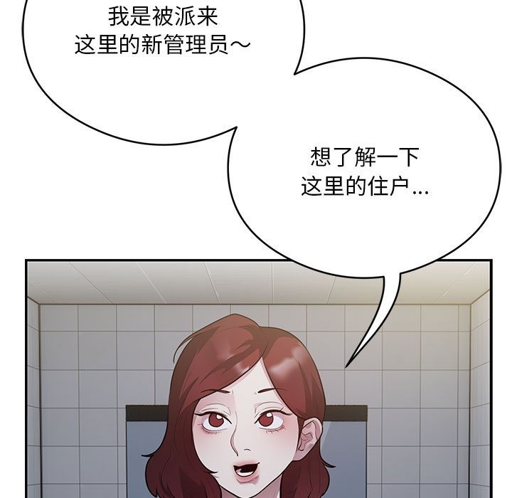 第13话 - 第49.jpg页