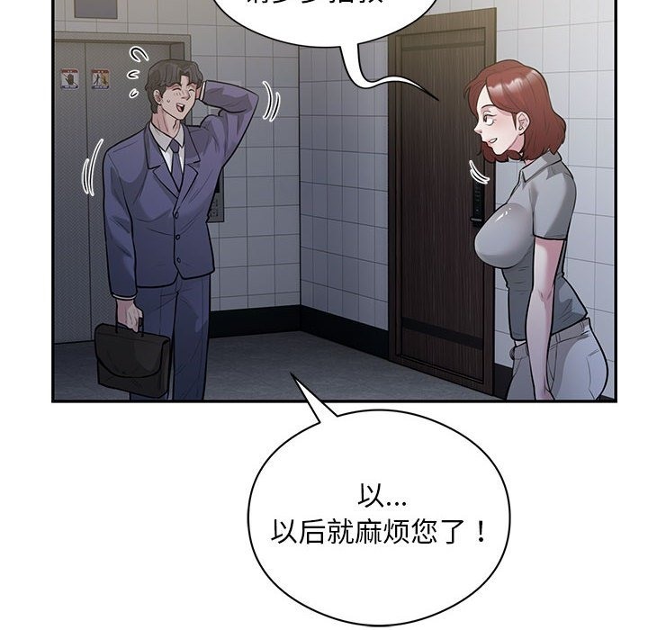 第13话 - 第53.jpg页