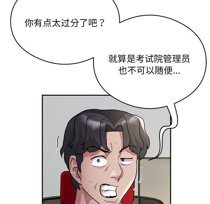 第13话 - 第69.jpg页