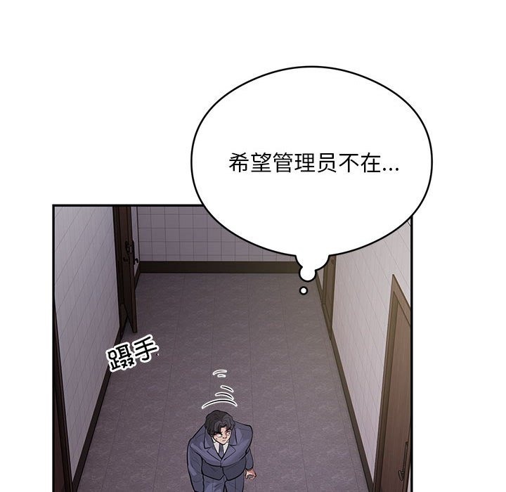 第13话 - 第81.jpg页
